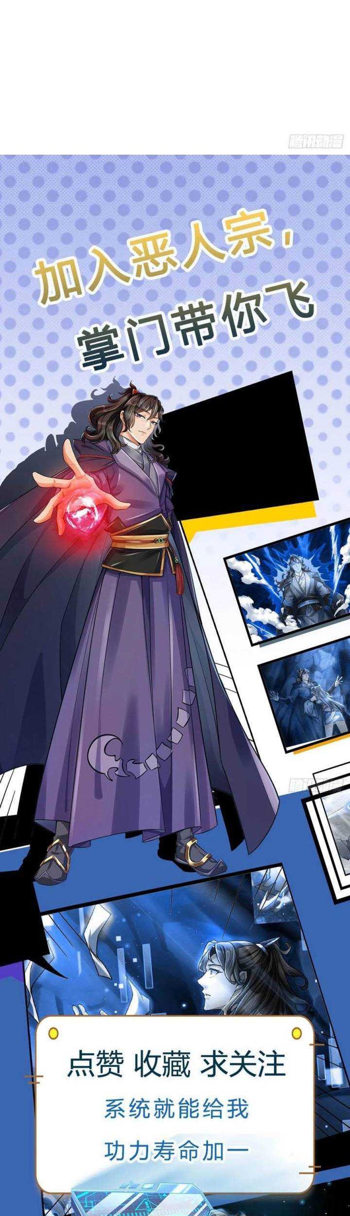 The Way of Domination Chapter 94 - halaman 30