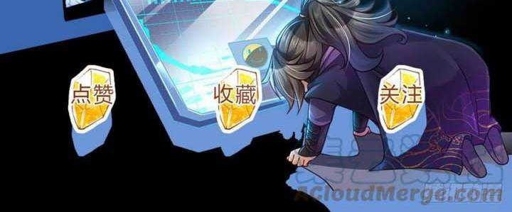 The Way of Domination Chapter 94 - halaman 31