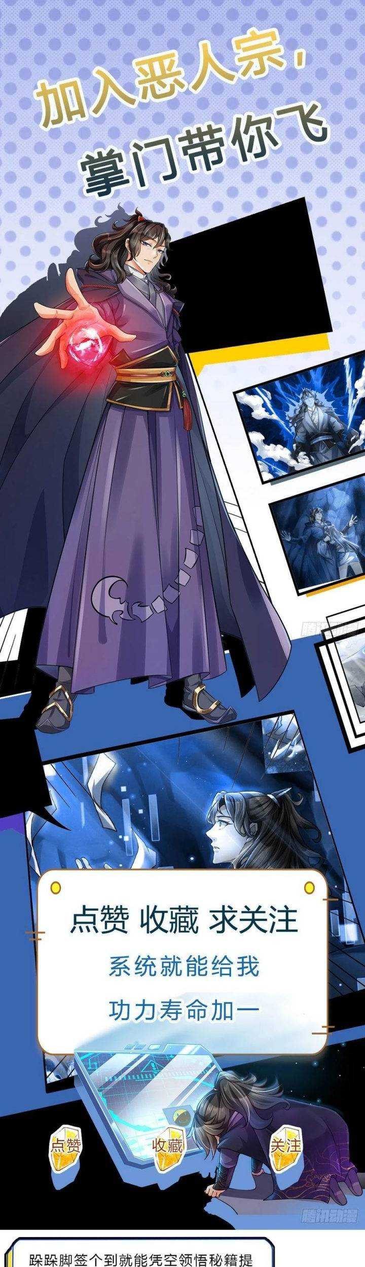 The Way of Domination Chapter 95 - halaman 11