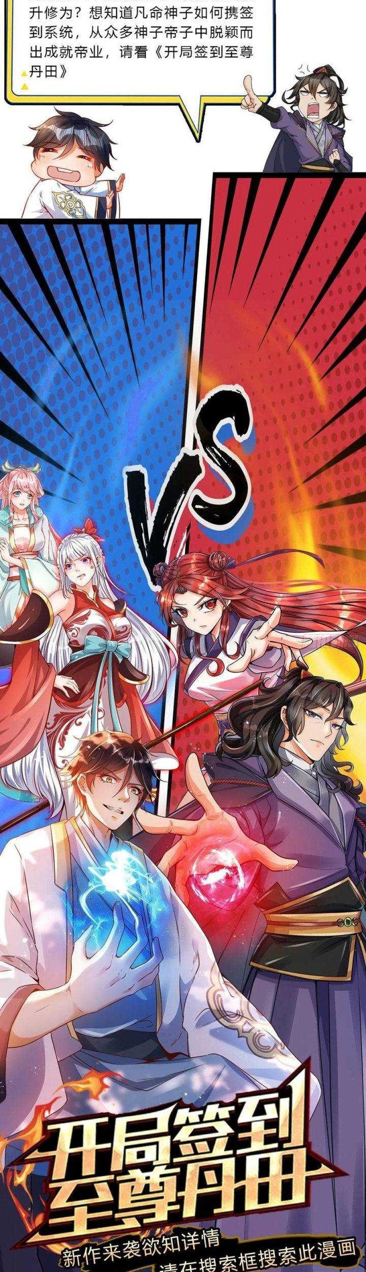 The Way of Domination Chapter 95 - halaman 12
