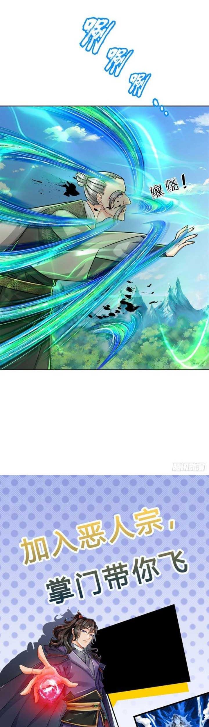 The Way of Domination Chapter 98 - halaman 33