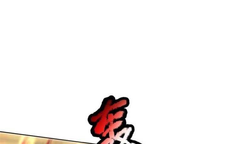 The Way of Domination Chapter 98 - halaman 7