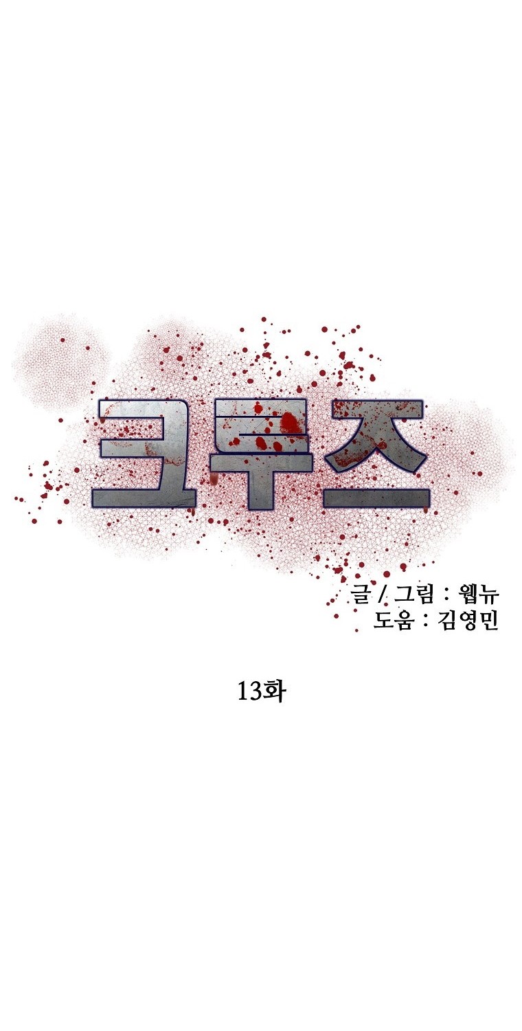 The Way Of Survival Chapter 15 - halaman 15