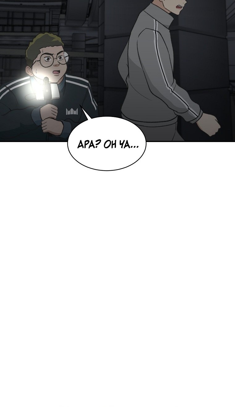 The Way Of Survival Chapter 15 - halaman 41