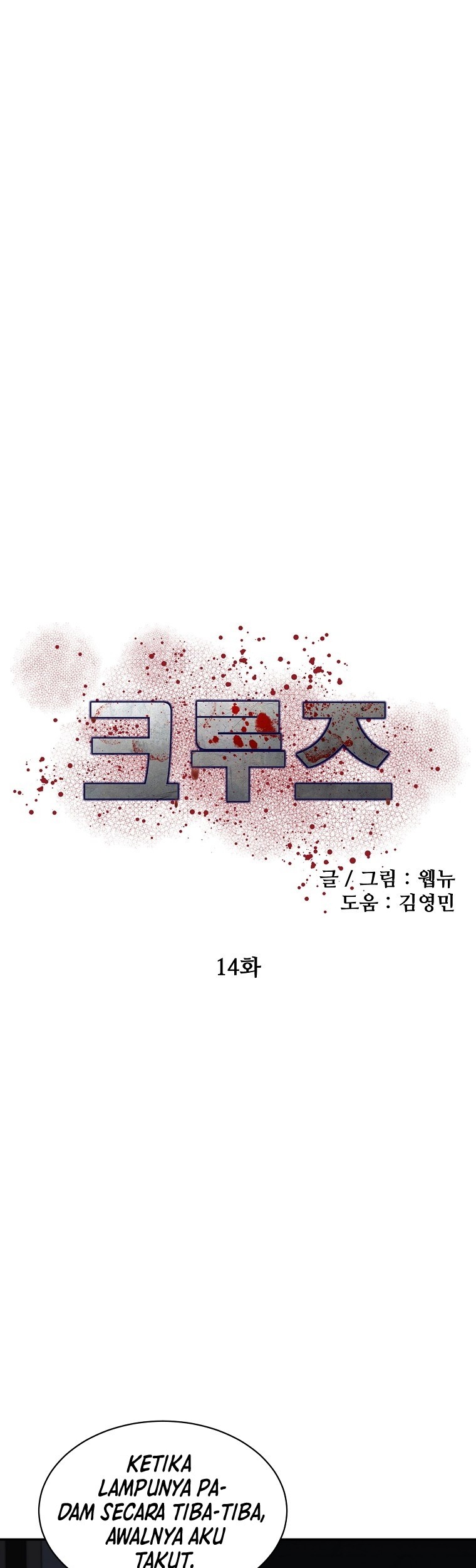 The Way Of Survival Chapter 16 - halaman 16