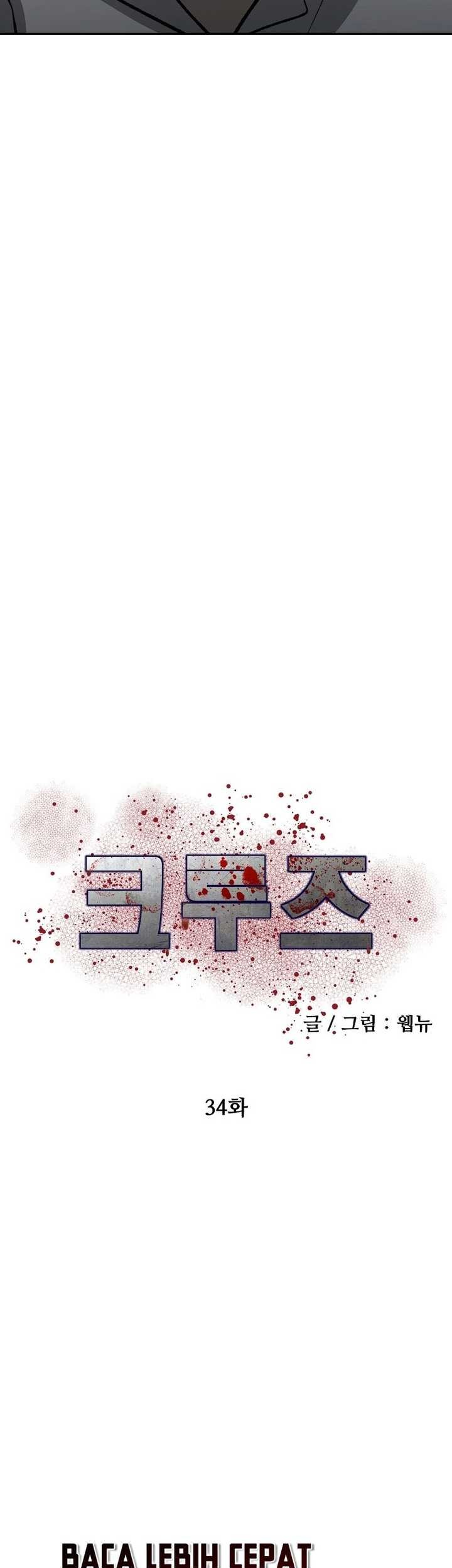 The Way Of Survival Chapter 36 - halaman 32