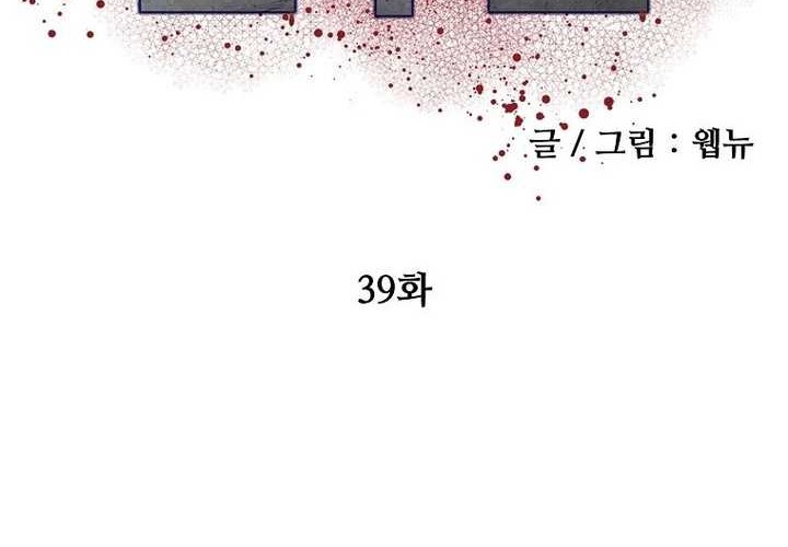 The Way Of Survival Chapter 41 - halaman 16