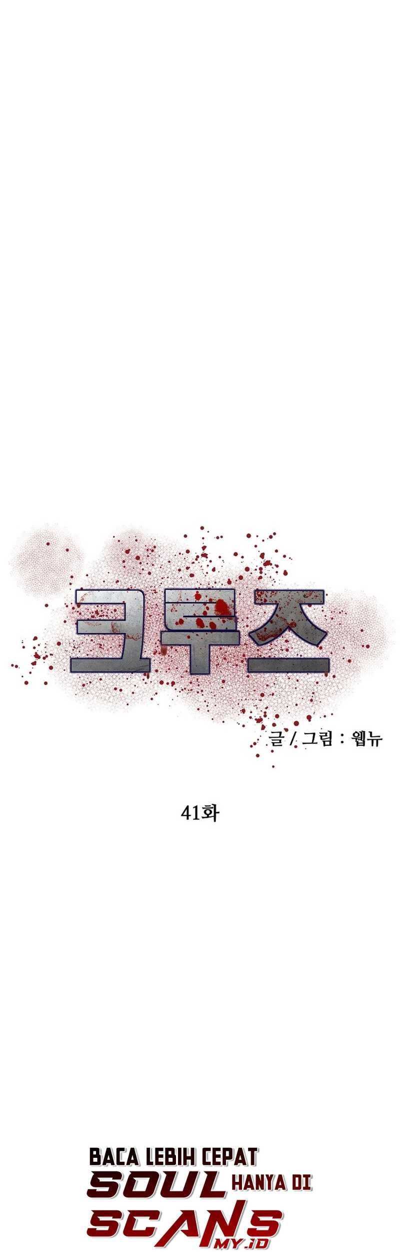 The Way Of Survival Chapter 43 - halaman 13
