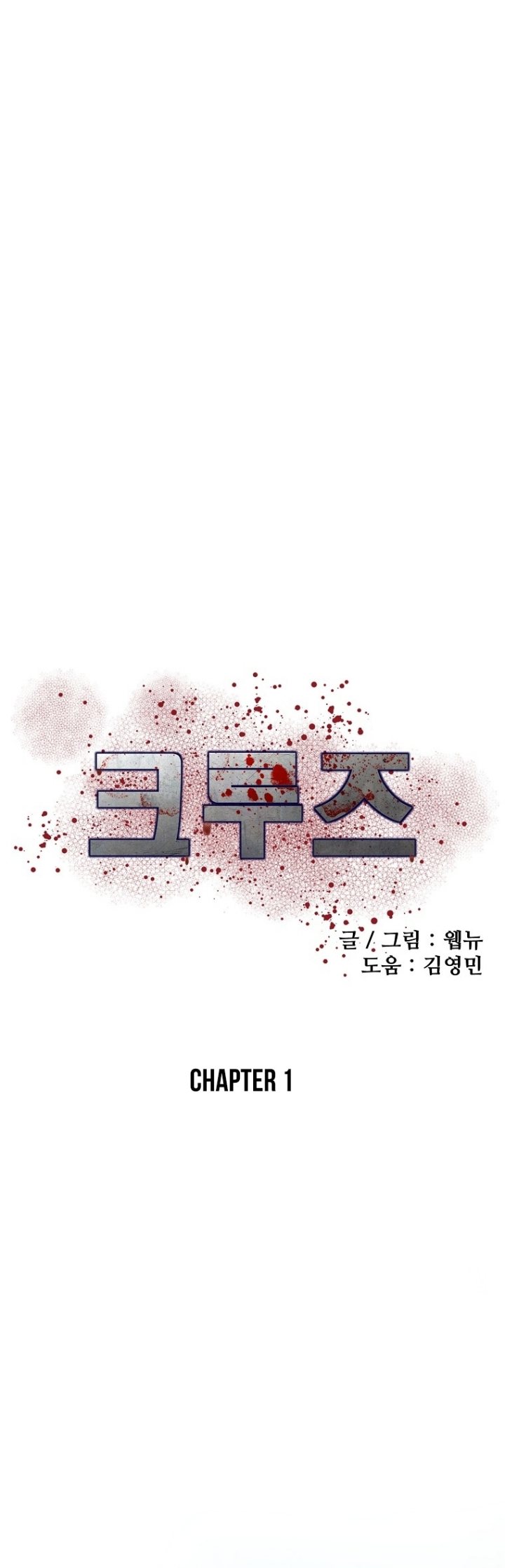 The Way Of Survival Chapter 48 - halaman 8