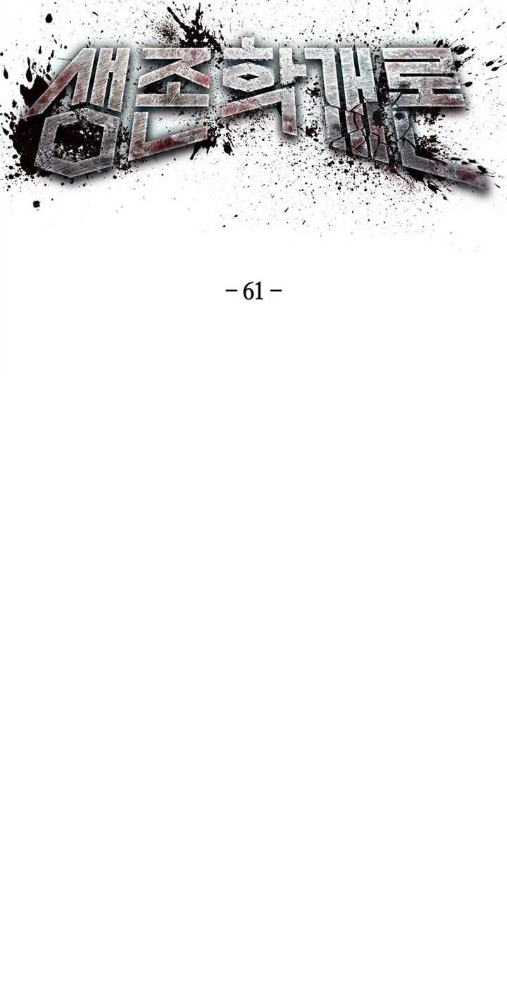 The Way Of Survival Chapter 61 - halaman 10