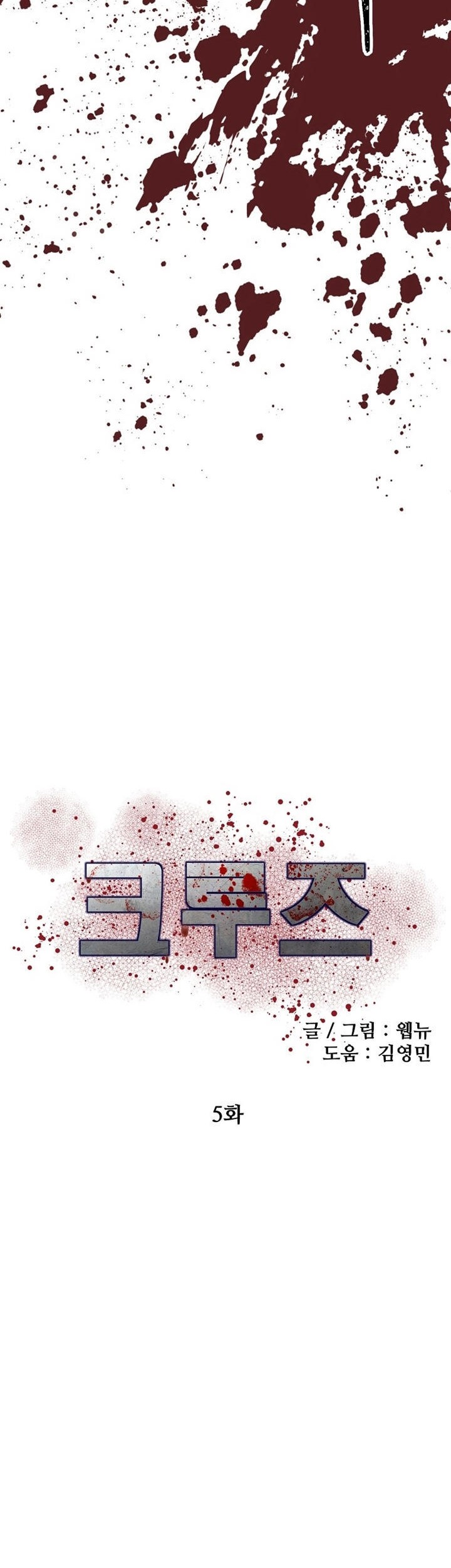 The Way Of Survival Chapter 7 - halaman 16