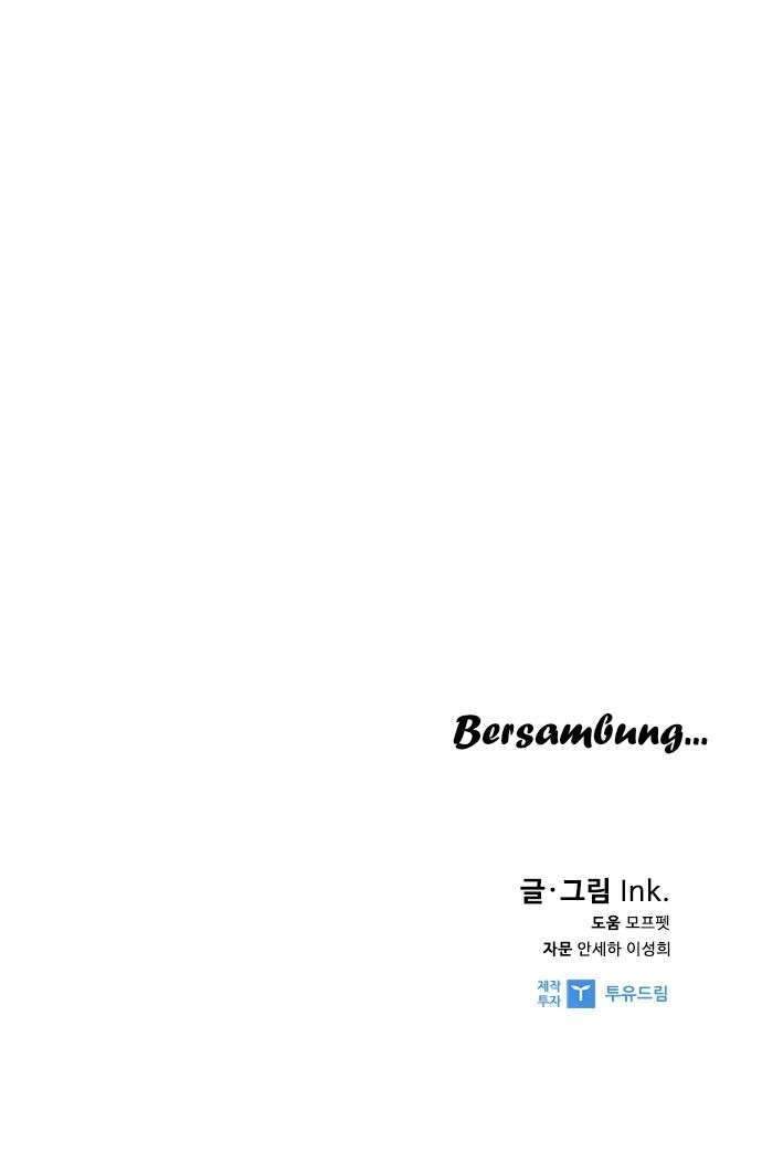 The Way That Knight Lives As a Lady Chapter 27 - halaman 53