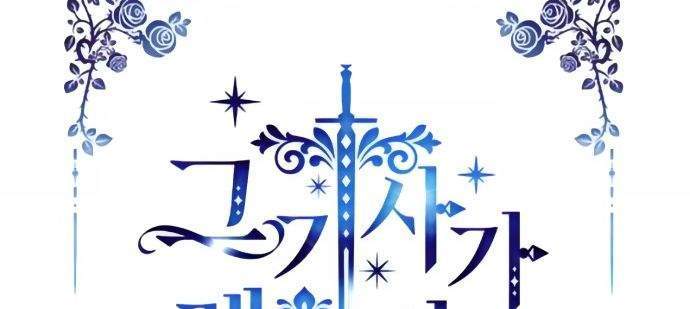 The Way That Knight Lives As a Lady Chapter 29 - halaman 15
