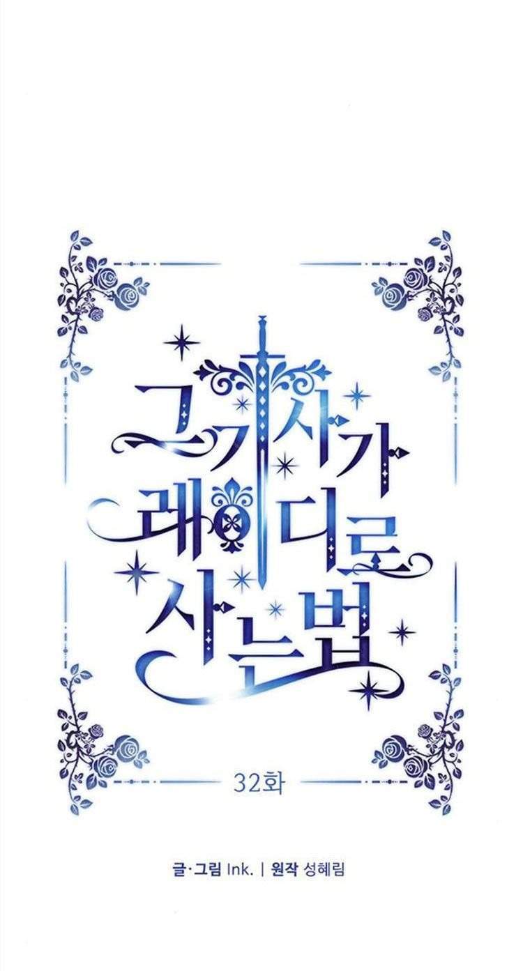 The Way That Knight Lives As a Lady Chapter 32 - halaman 7