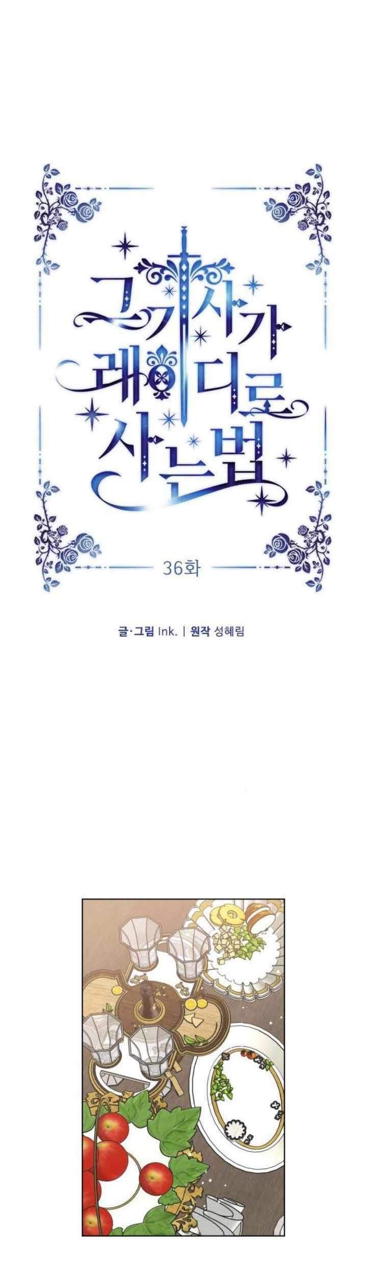 The Way That Knight Lives As a Lady Chapter 36 - halaman 18