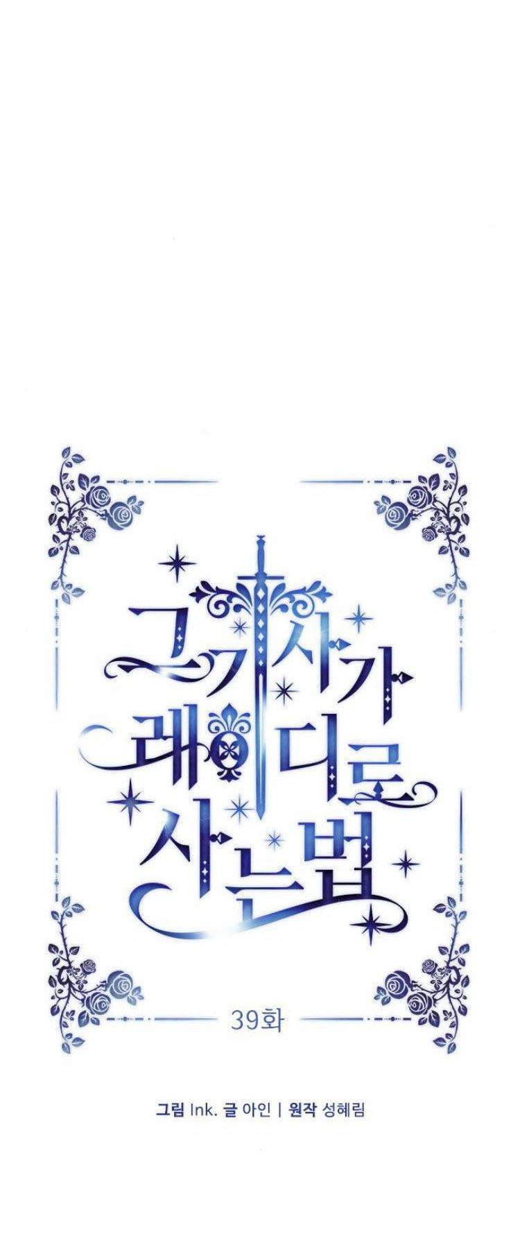 The Way That Knight Lives As a Lady Chapter 39 - halaman 12