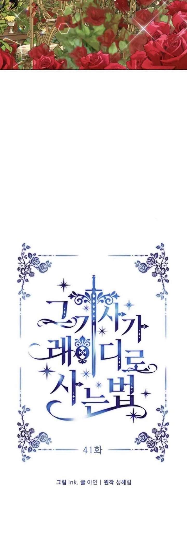 The Way That Knight Lives As a Lady Chapter 41 - halaman 16