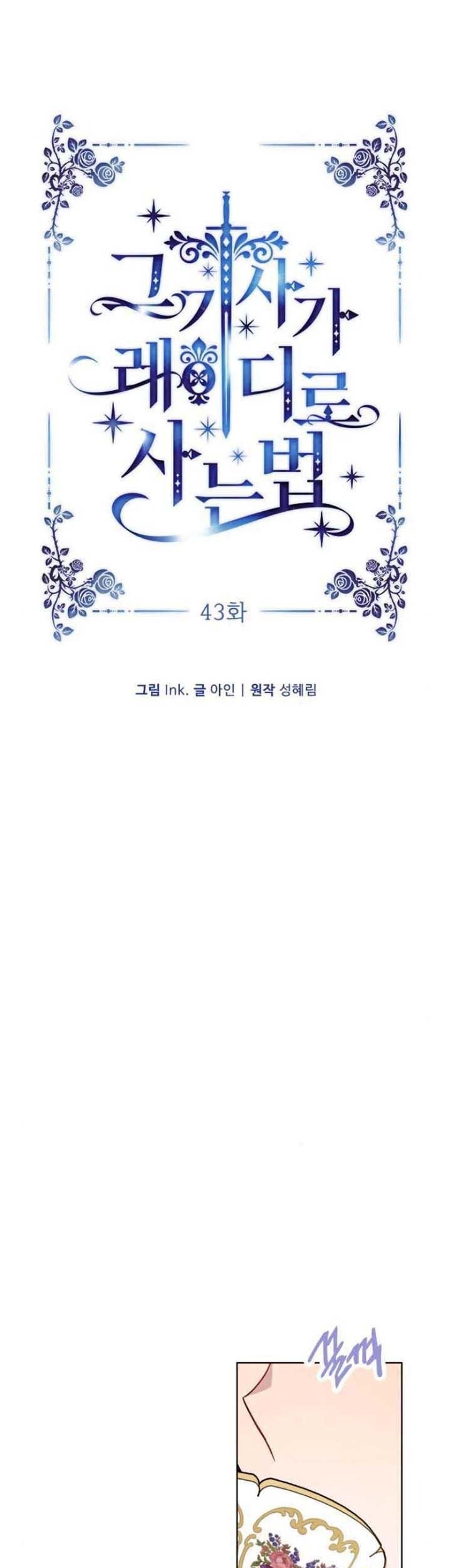 The Way That Knight Lives As a Lady Chapter 43 - halaman 13