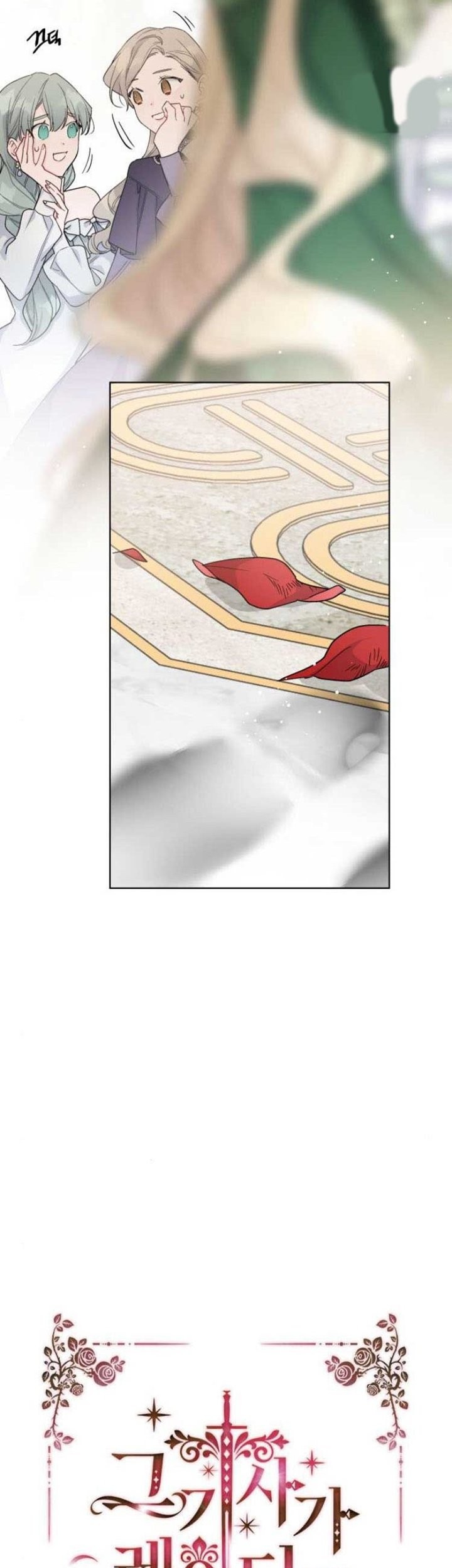 The Way That Knight Lives As a Lady Chapter 46 - halaman 3