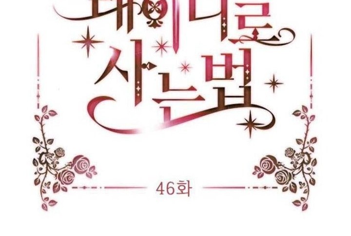 The Way That Knight Lives As a Lady Chapter 46 - halaman 4