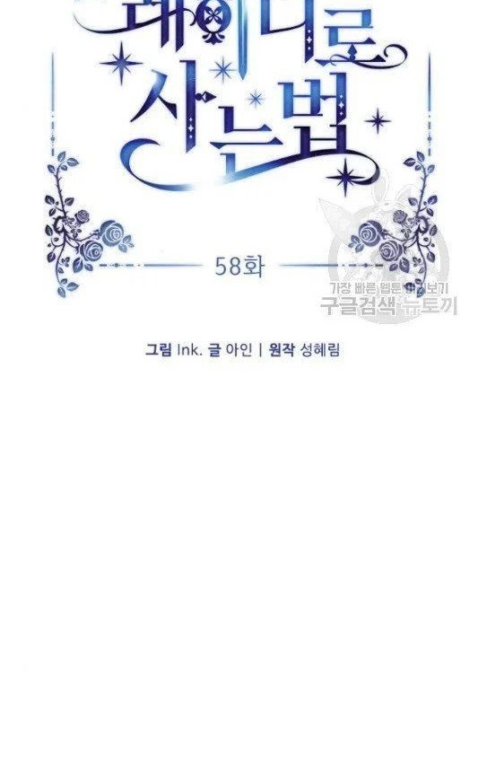 The Way That Knight Lives As a Lady Chapter 58 - halaman 10