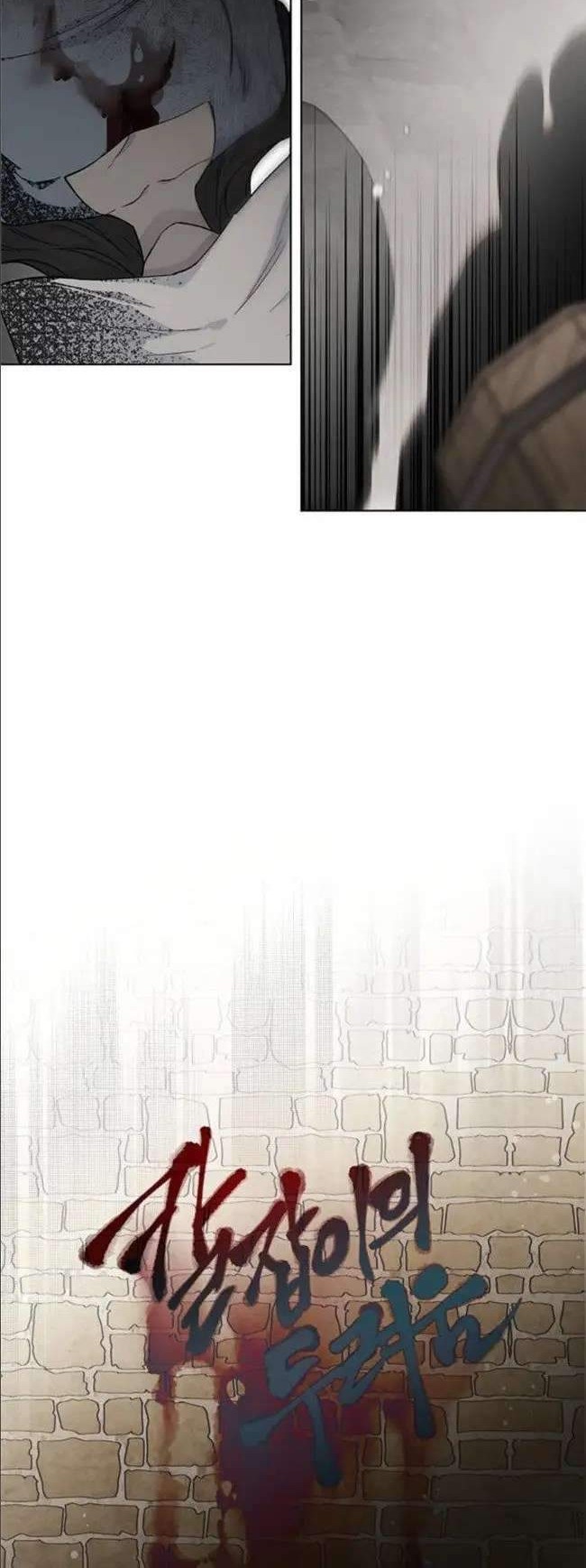The Way That Knight Lives As a Lady Chapter 6 - halaman 33