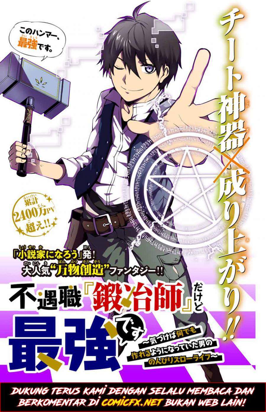 The Weakest Occupation “Blacksmith,” but It’s Actually the Strongest Chapter 1.1 - halaman 5