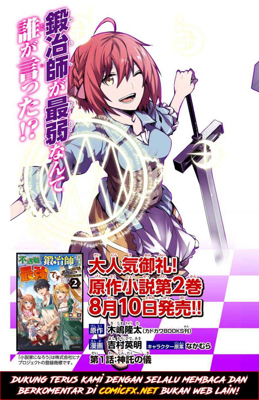 The Weakest Occupation “Blacksmith,” but It’s Actually the Strongest Chapter 1.1 - halaman 6