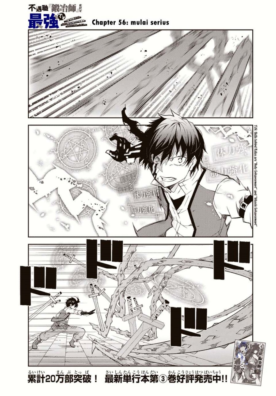 The Weakest Occupation “Blacksmith,” but It’s Actually the Strongest Chapter 56 - halaman 1