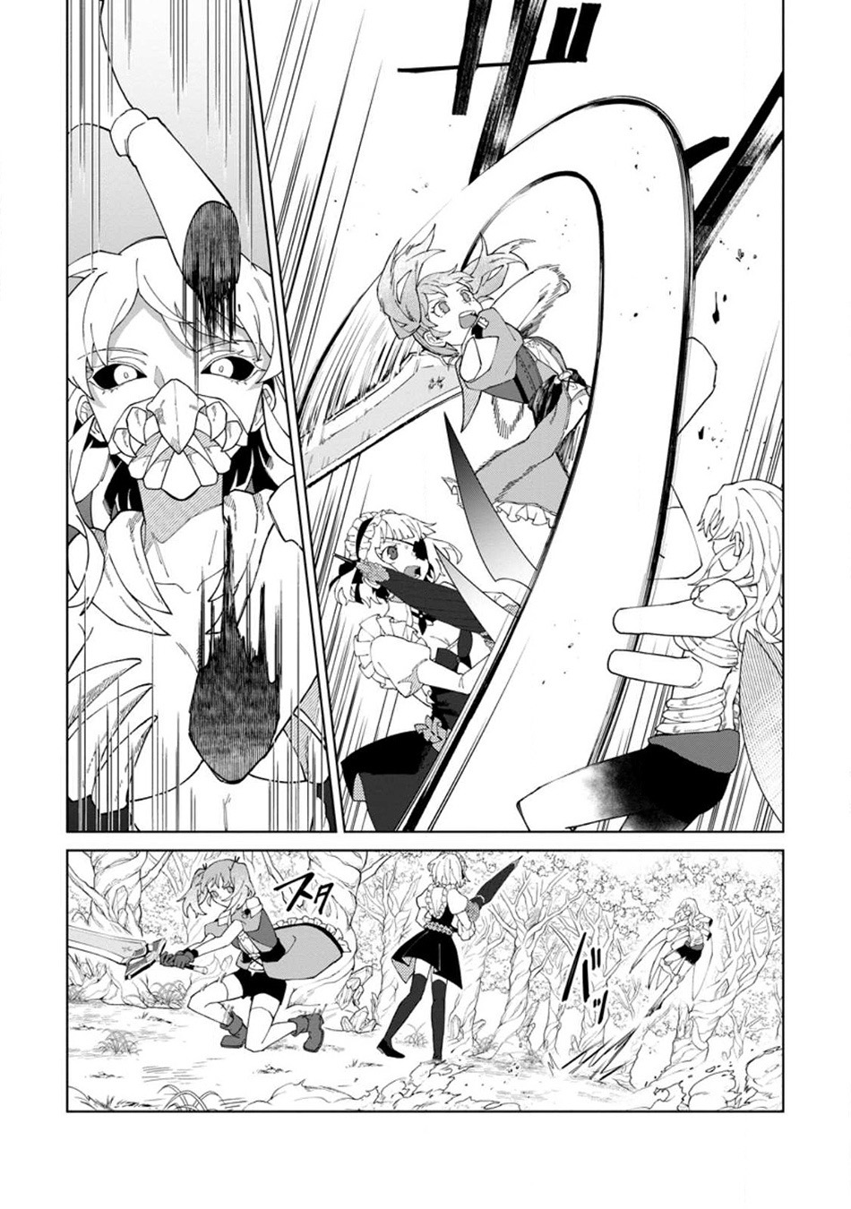 The White Mage Who Was Banished From the Hero’s Party Is Picked up by an S Rank Adventurer ~ This White Mage Is Too Out of the Ordinary! Chapter 26.1 - halaman 11