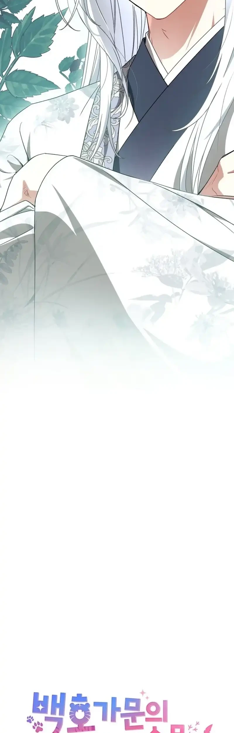 The White Tiger Clan's Baby Cotton Ball Chapter 12 - halaman 6