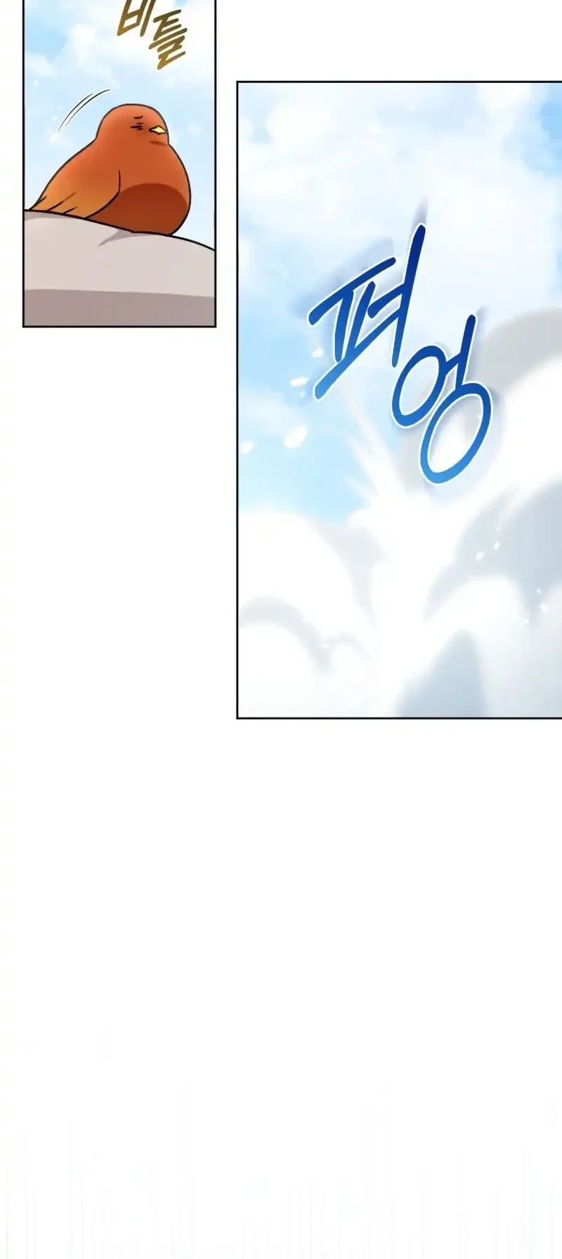The White Tiger Clan's Baby Cotton Ball Chapter 2 - halaman 10