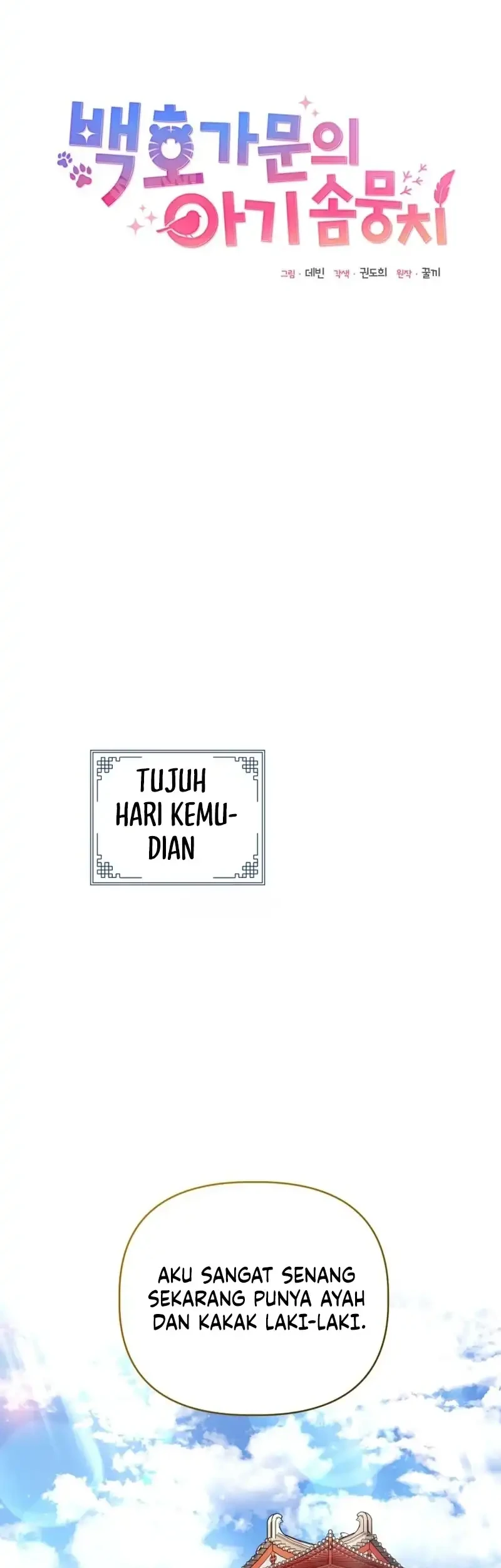 The White Tiger Clan's Baby Cotton Ball Chapter 2 - halaman 17