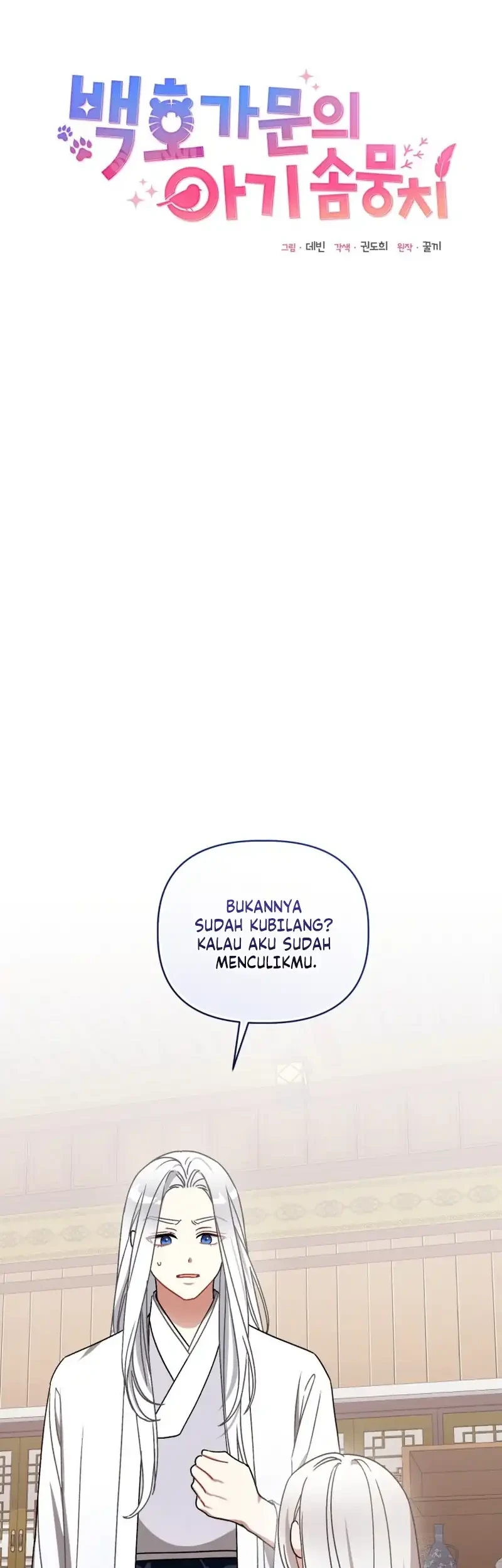 The White Tiger Clan's Baby Cotton Ball Chapter 24 - halaman 5