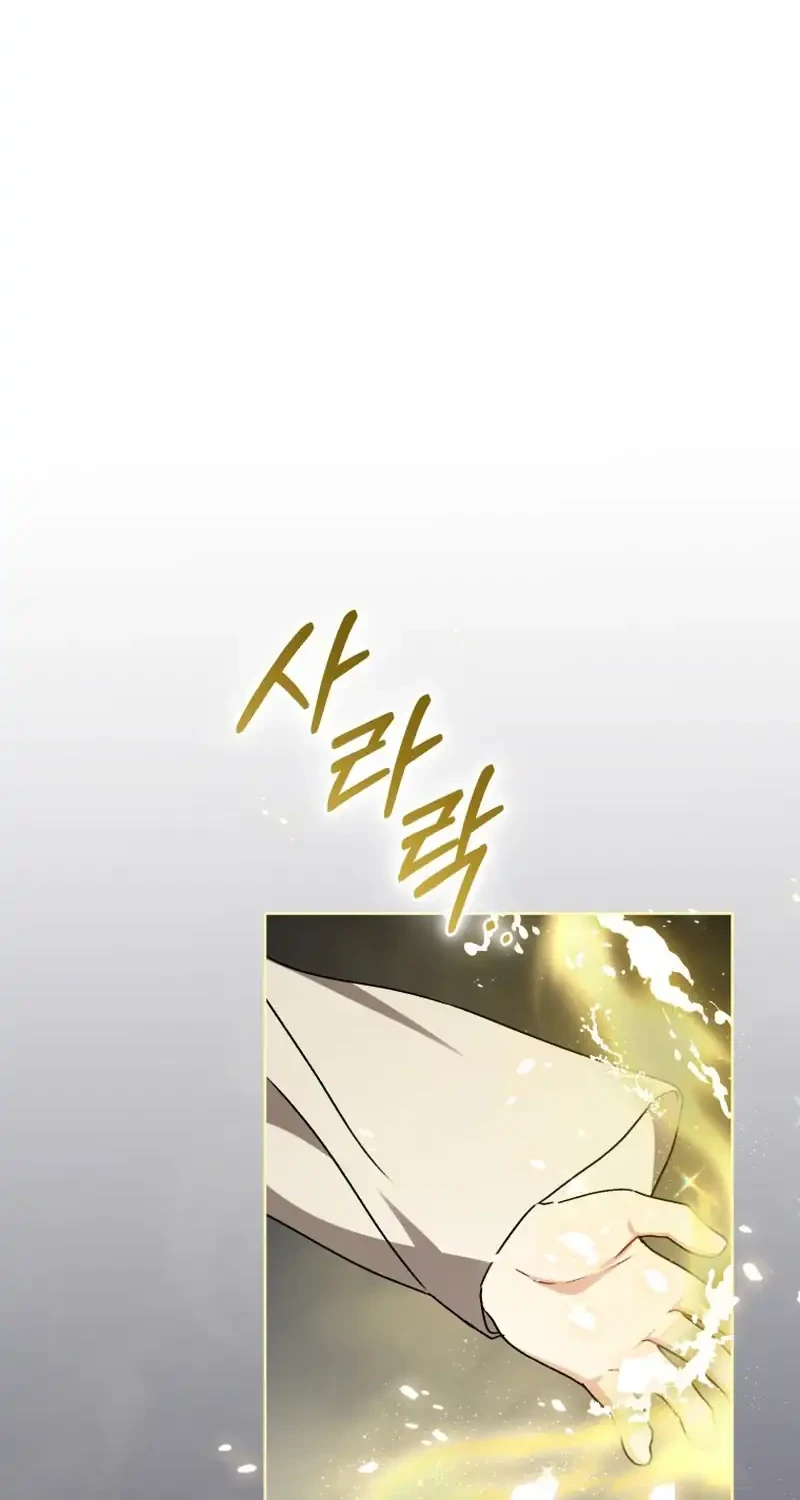 The White Tiger Clan's Baby Cotton Ball Chapter 31 - halaman 52