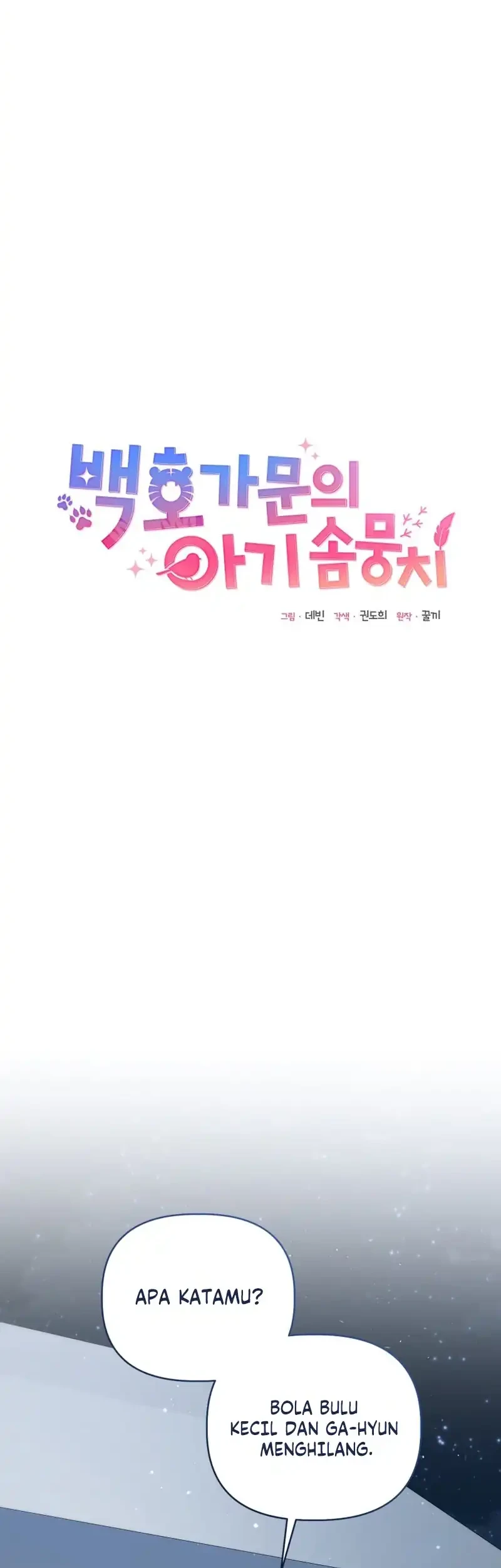 The White Tiger Clan's Baby Cotton Ball Chapter 31 - halaman 6