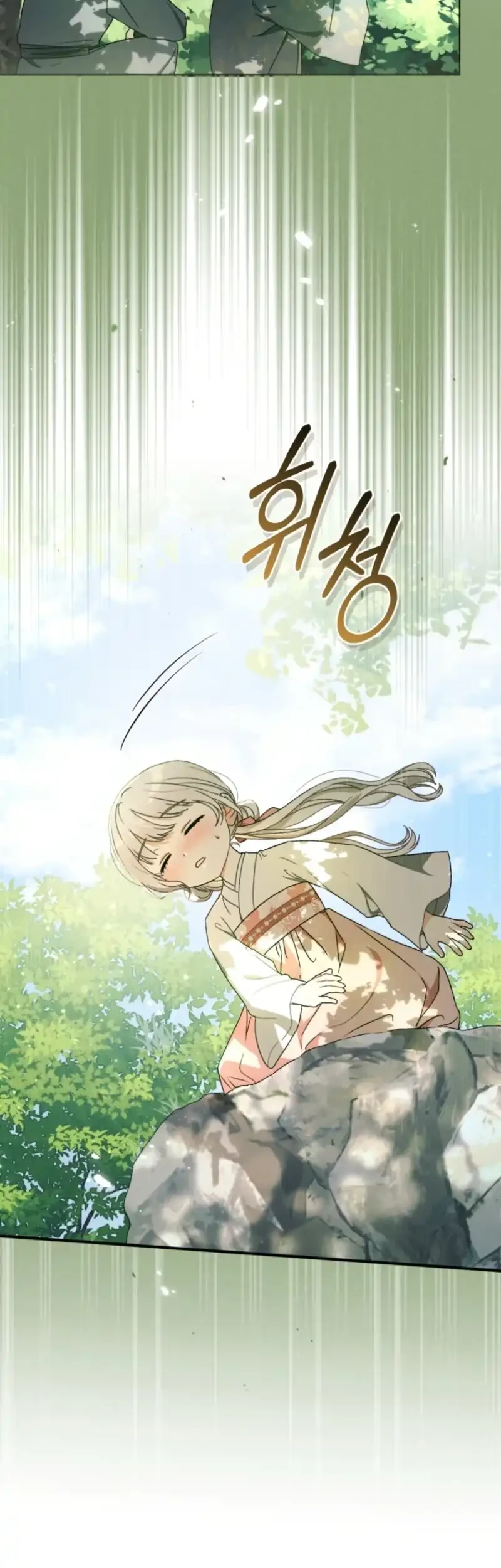 The White Tiger Clan's Baby Cotton Ball Chapter 8 - halaman 30
