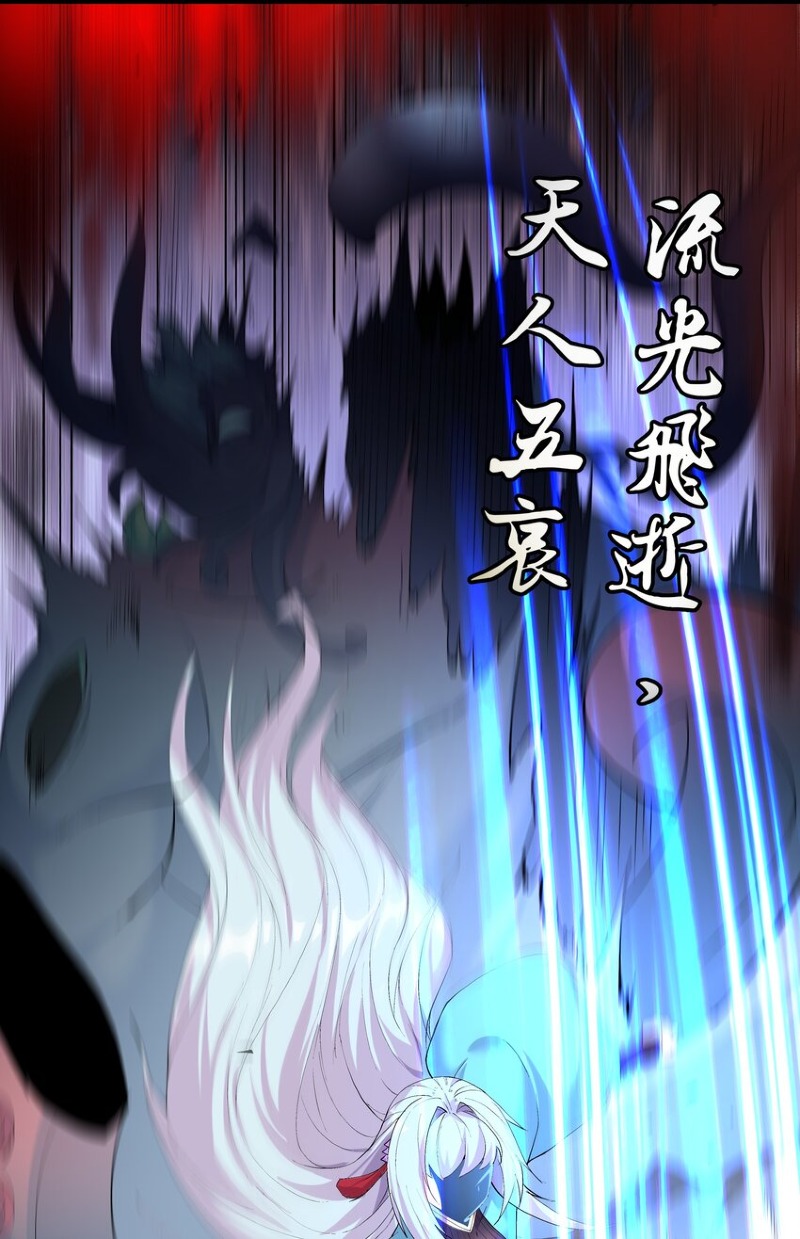 The Whole Heaven Is Against Me Chapter 1 - halaman 45
