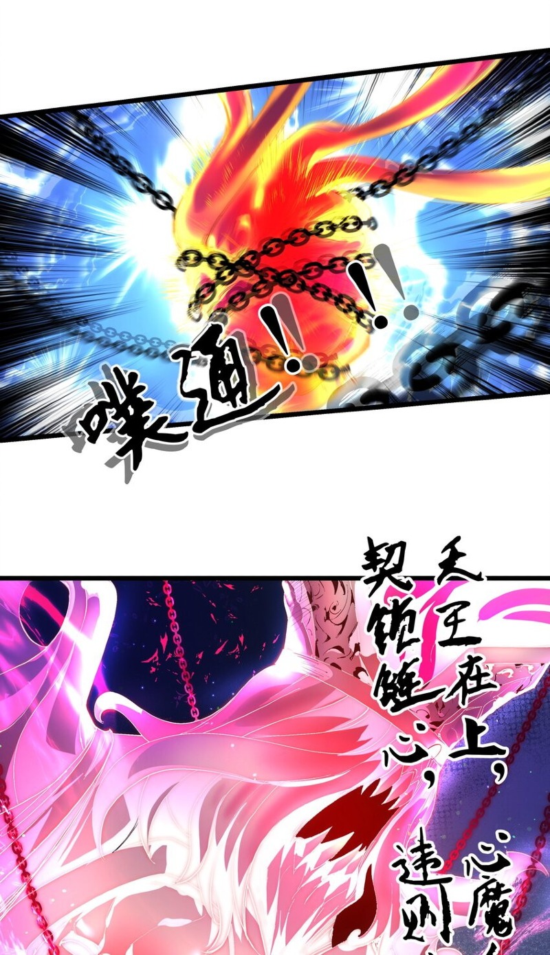 The Whole Heaven Is Against Me Chapter 3 - halaman 38