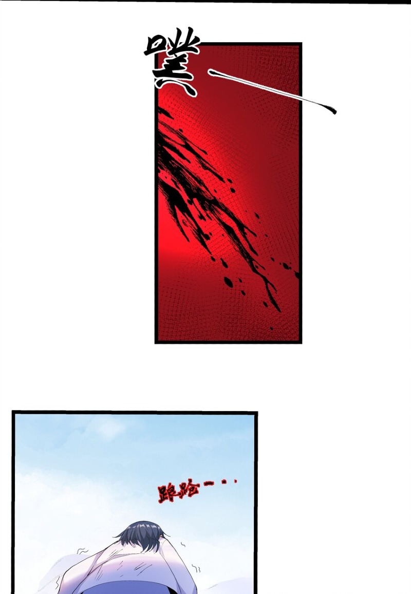 The Whole Heaven Is Against Me Chapter 4 - halaman 13