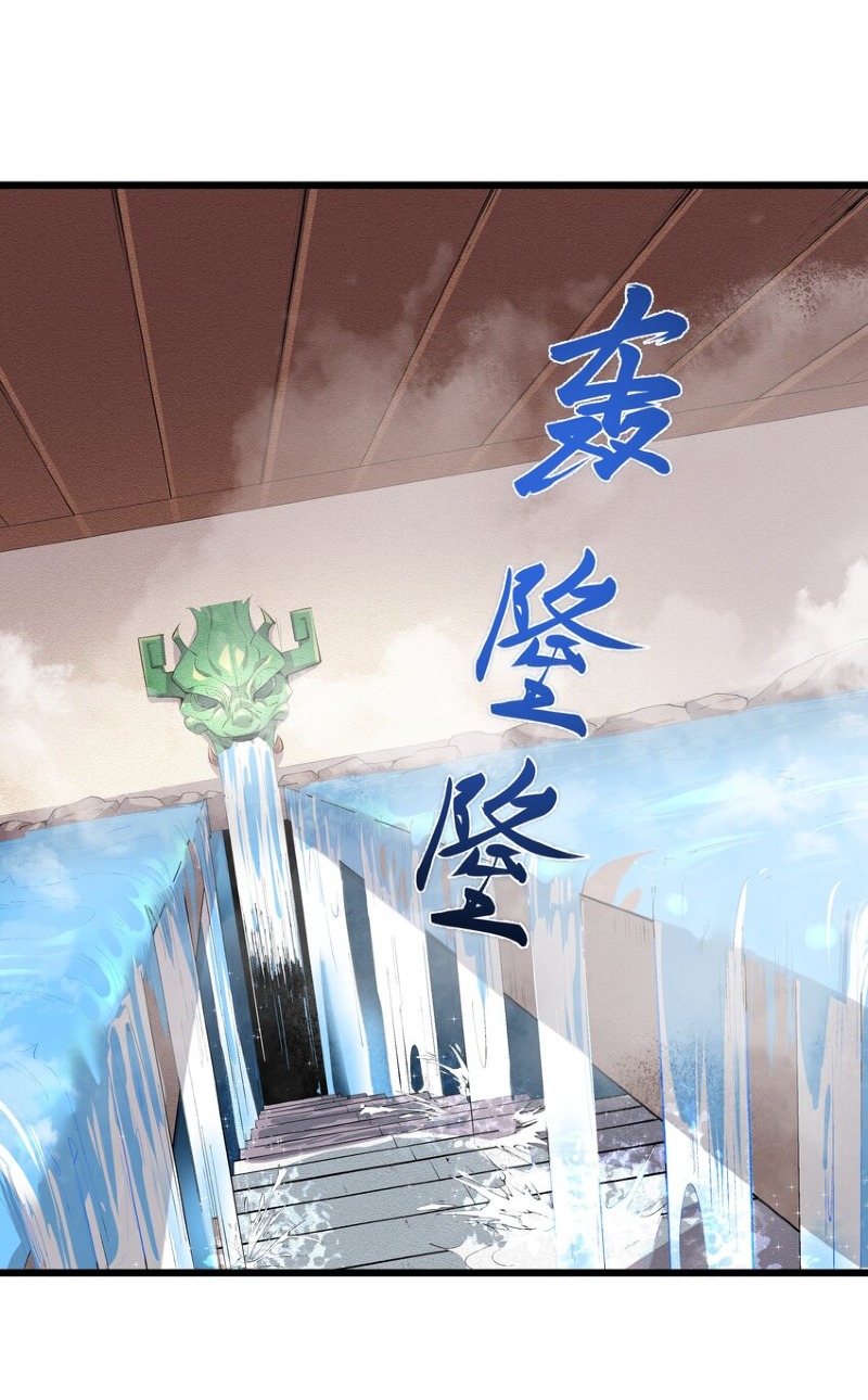 The Whole Heaven Is Against Me Chapter 5 - halaman 24