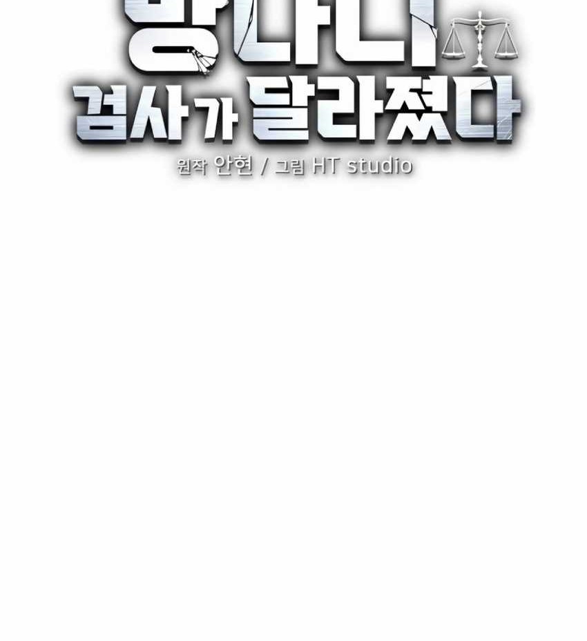 The Wicked Prosecutor Has Changed Chapter 11 - halaman 33