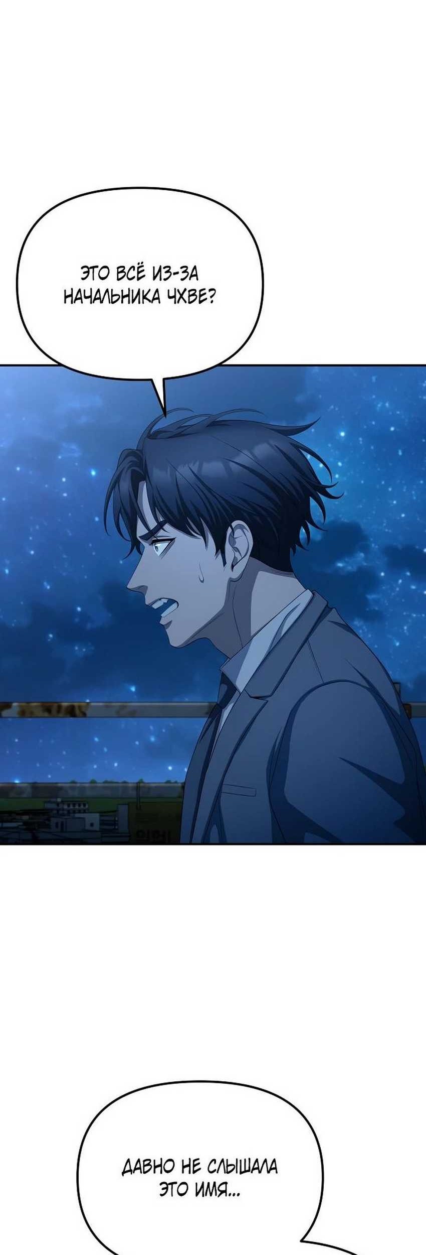The Wicked Prosecutor Has Changed Chapter 28 - halaman 23