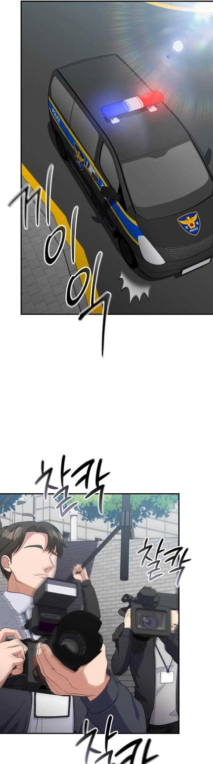 The Wicked Prosecutor Has Changed Chapter 33 - halaman 52