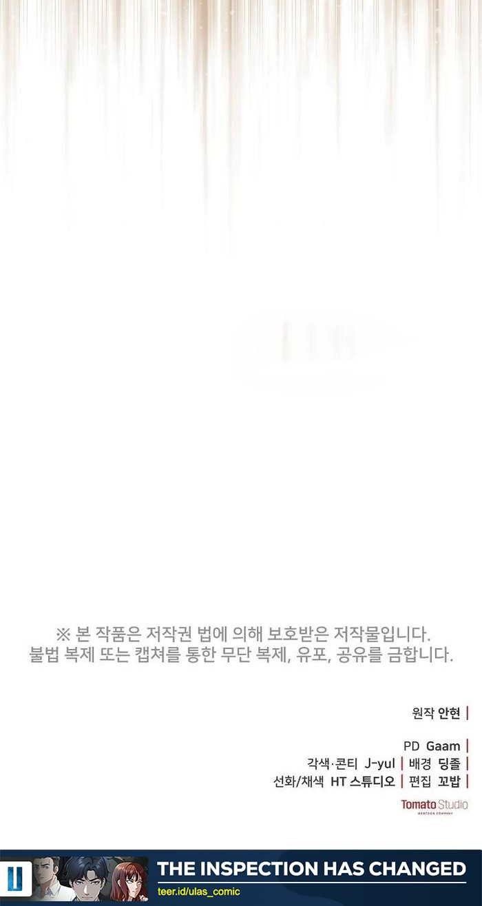 The Wicked Prosecutor Has Changed Chapter 33 - halaman 64