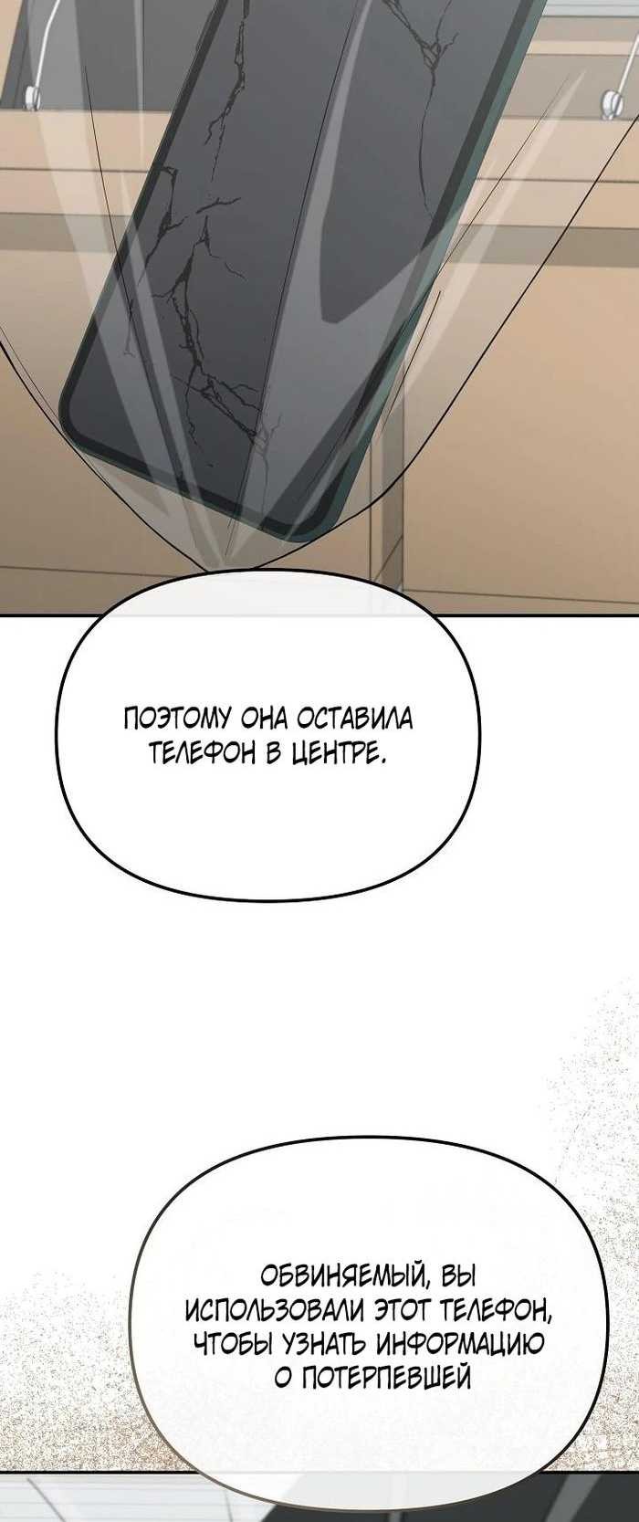 The Wicked Prosecutor Has Changed Chapter 34 - halaman 36