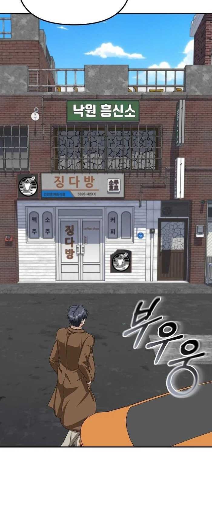 The Wicked Prosecutor Has Changed Chapter 35 - halaman 50