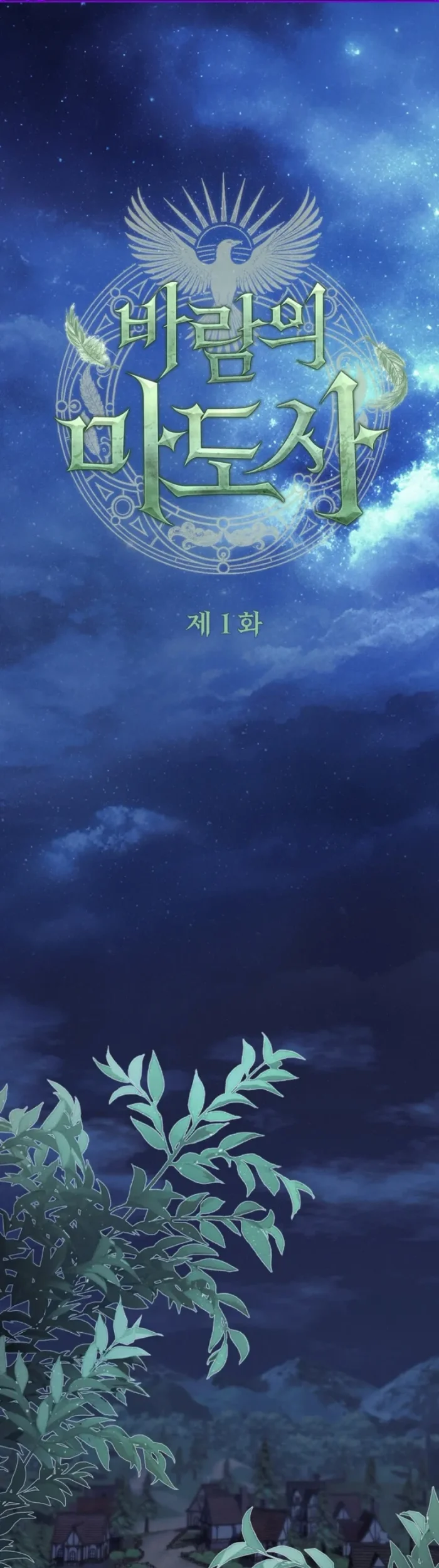 The Wind Mage Chapter 1 - halaman 1