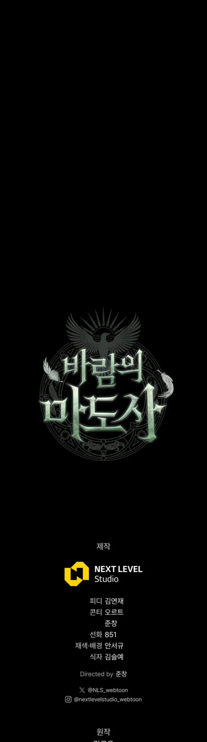 The Wind Mage Chapter 1 - halaman 178