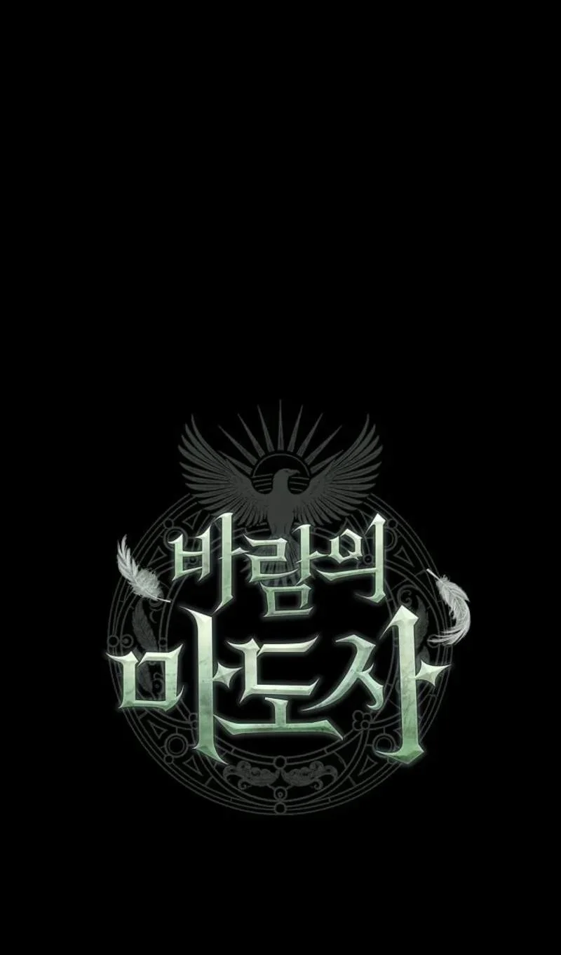 The Wind Mage Chapter 10 - halaman 123